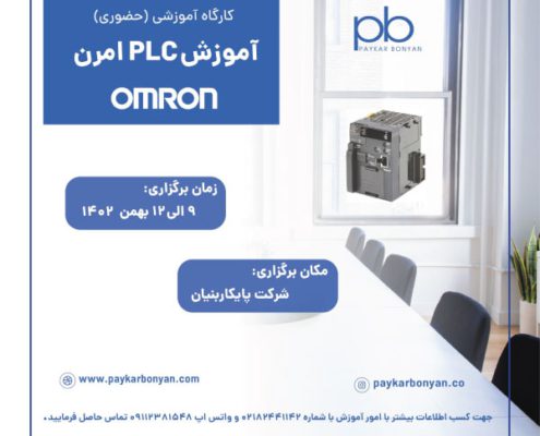 آموزش plc امرن